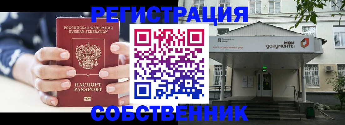 прописка для школы в Новоалтайске